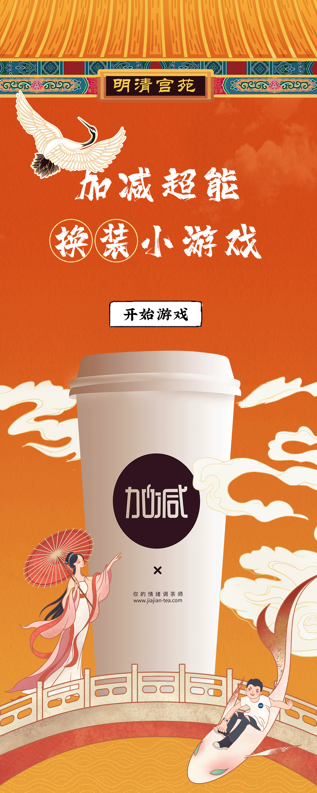 EVO真人视讯X横店文创-携手送好礼_01.gif