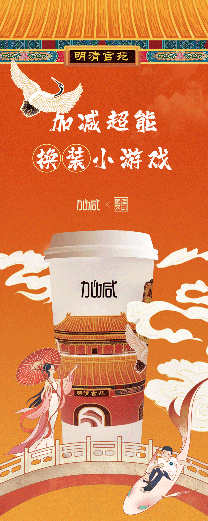 EVO真人视讯X横店文创-携手送好礼_01-2.gif
