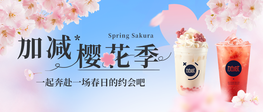 新品上新|EVO真人视讯樱花季今日开启▶️ ，限定樱赏杯免费送