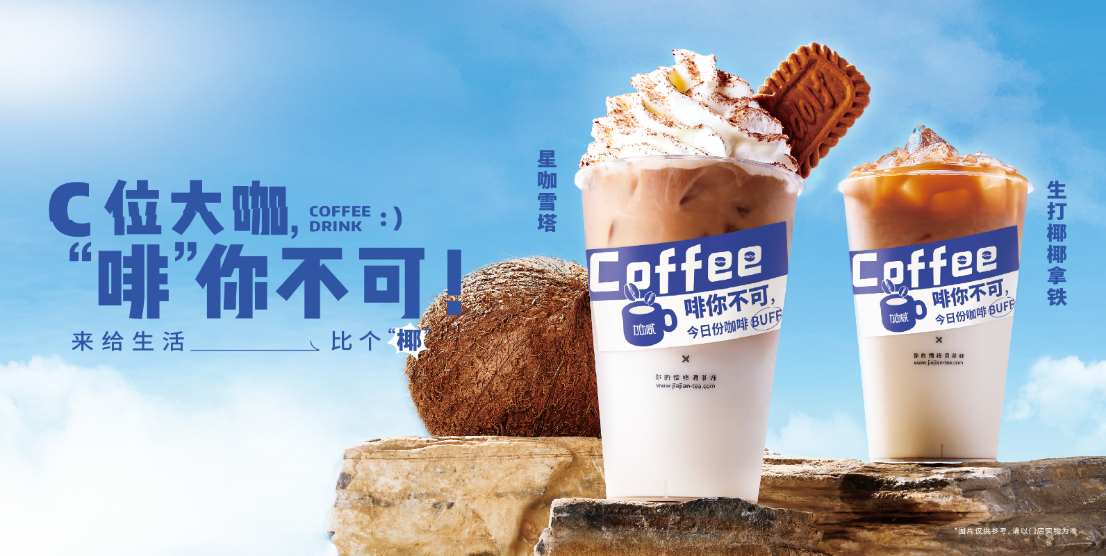 EVO真人视讯茶饮：奶茶店越开越多是好事还是坏事