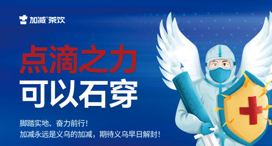 疫情无情，EVO真人视讯有情！
