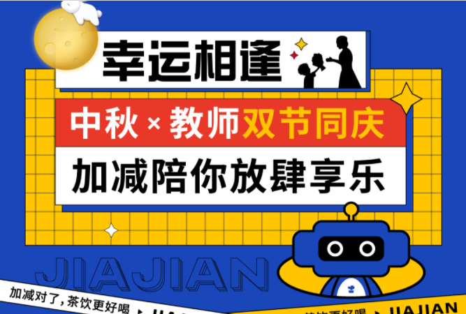 第二杯半价|双节相遇，EVO真人视讯陪你放肆乐！
