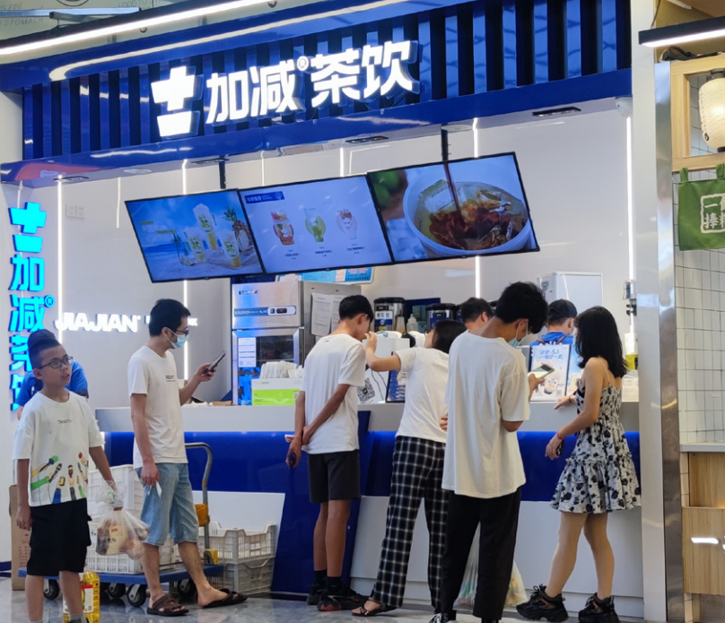 EVO真人视讯茶饮