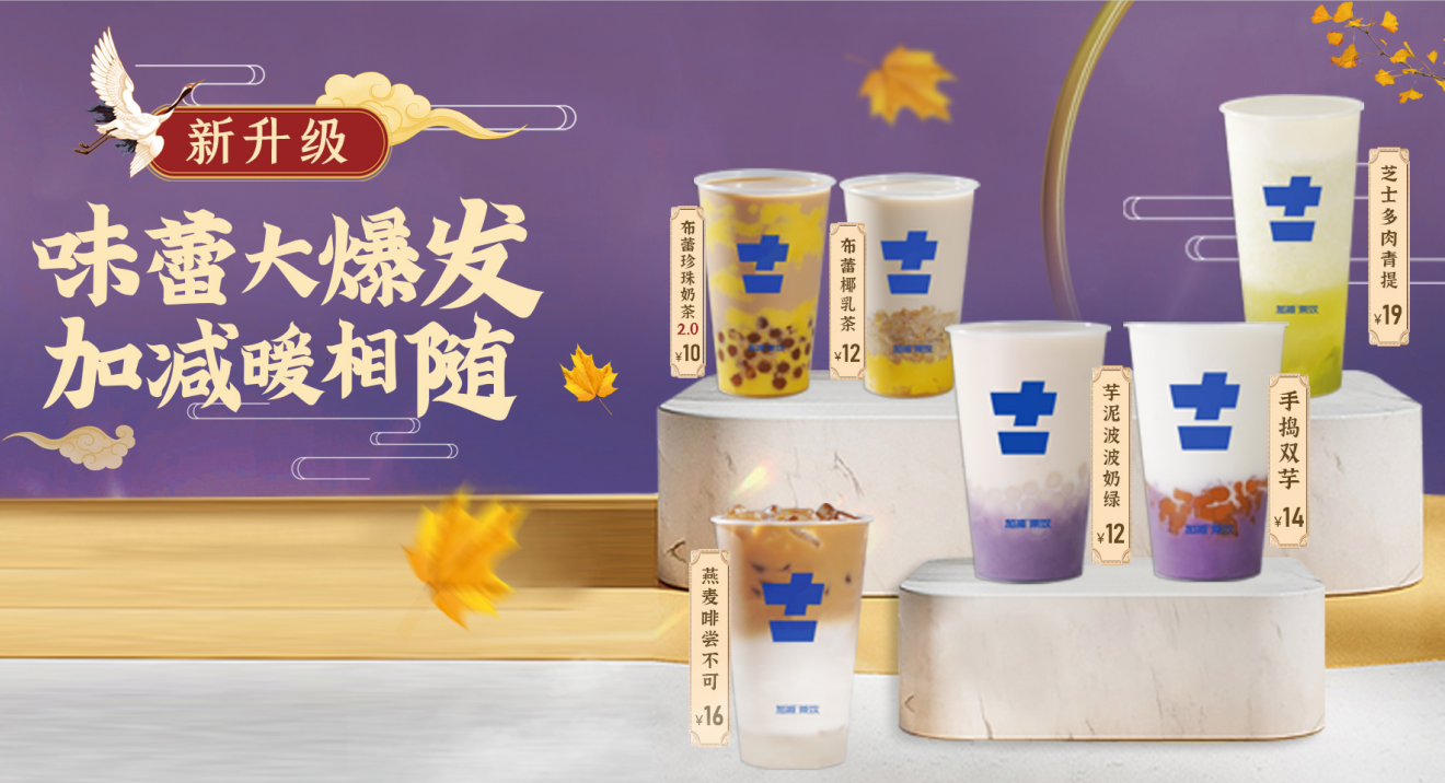 EVO真人视讯茶饮官方加盟