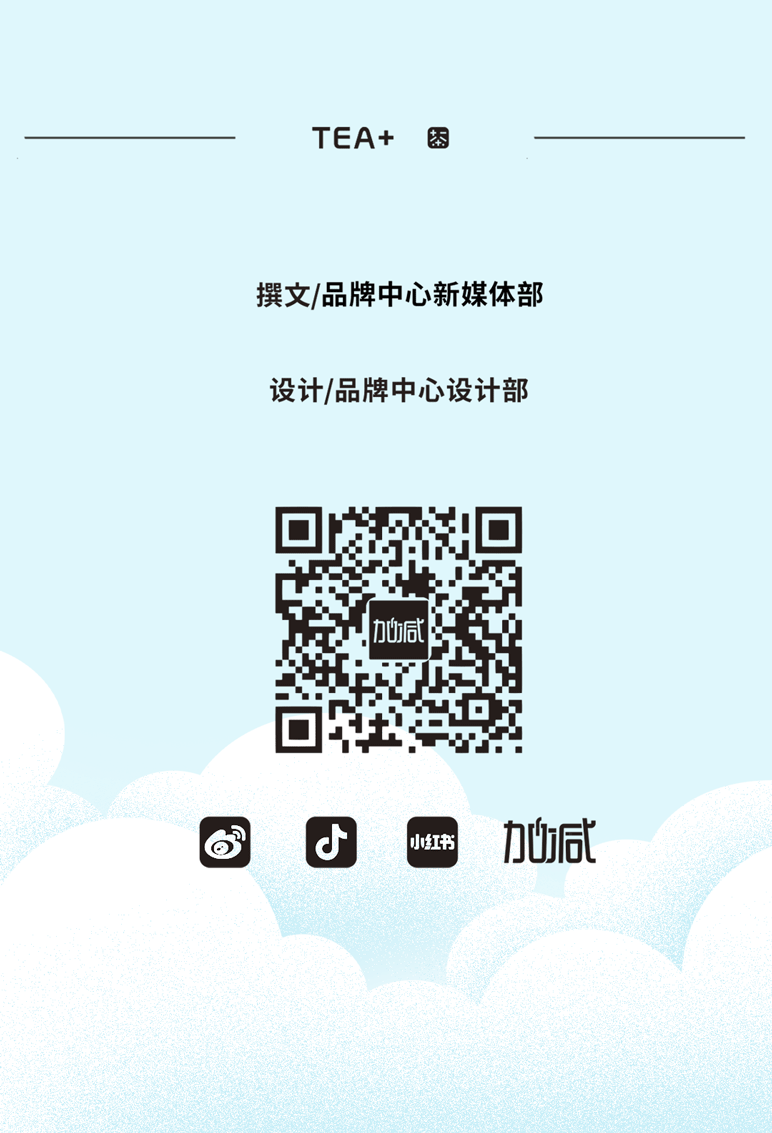 EVO真人视讯茶饮七夕活动9