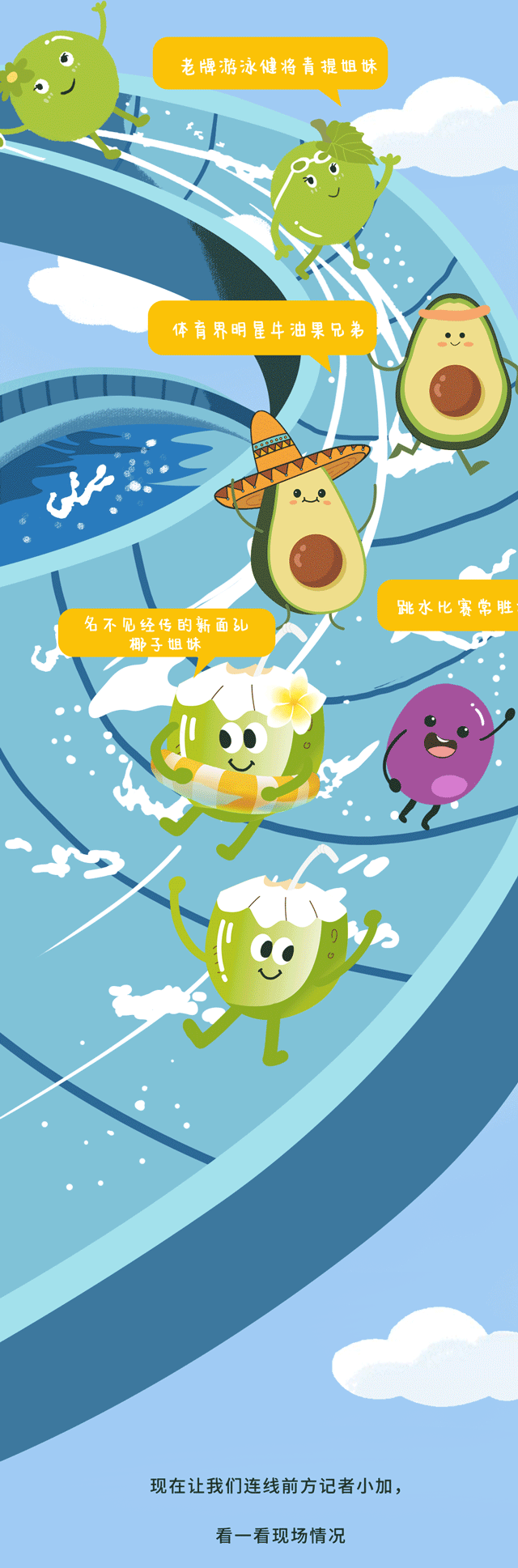 EVO真人视讯茶饮