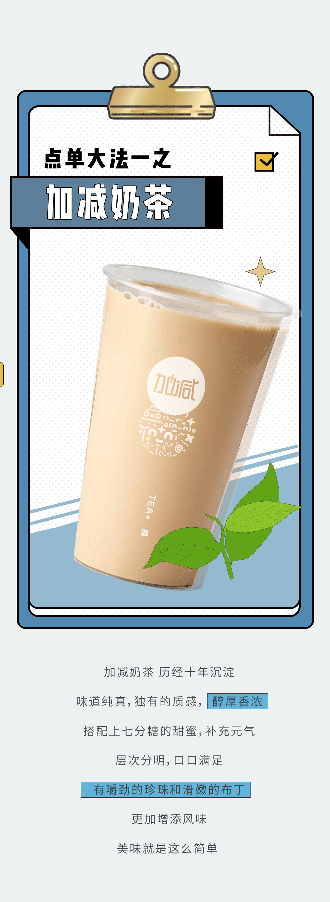 EVO真人视讯奶茶