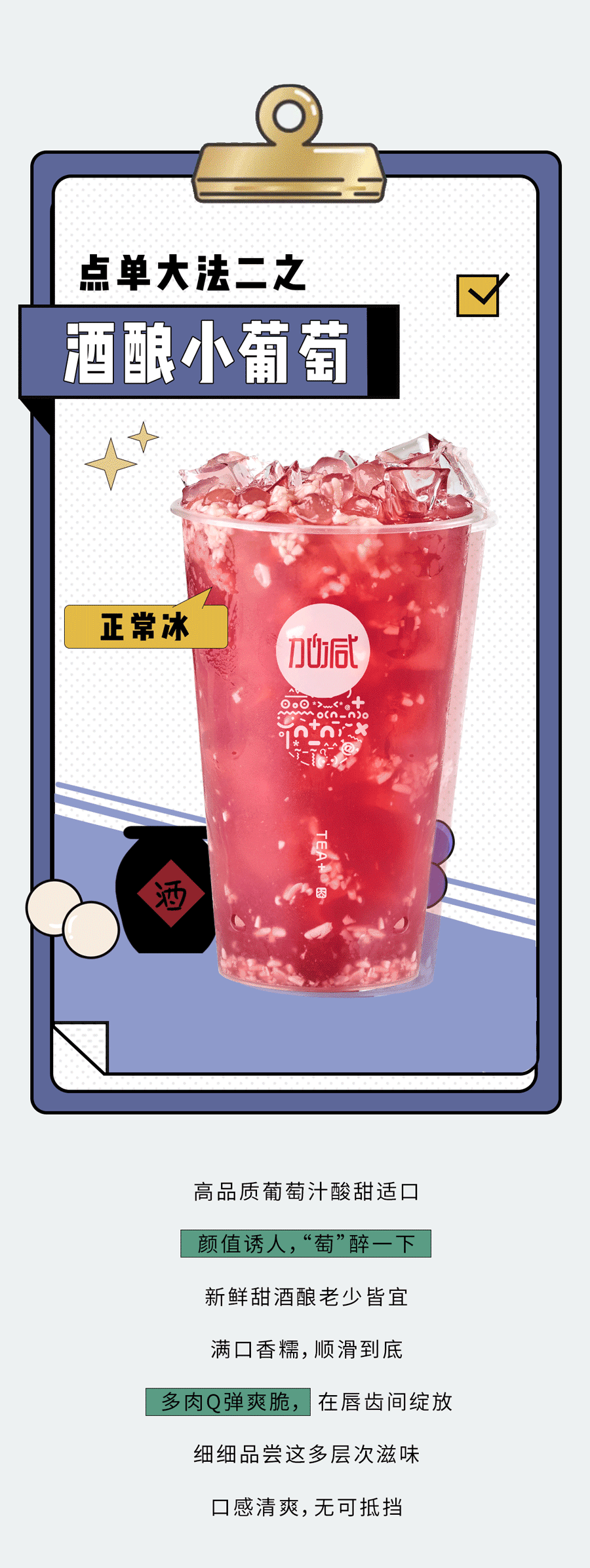 EVO真人视讯奶茶