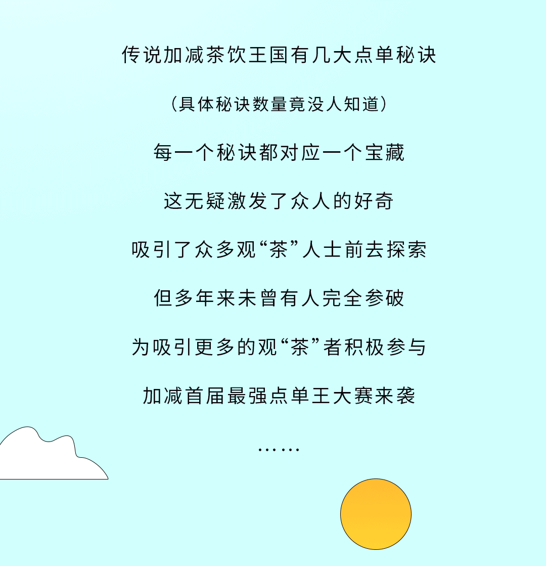 EVO真人视讯奶茶