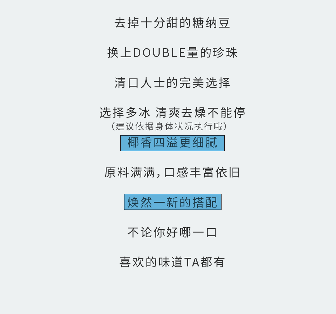 EVO真人视讯奶茶