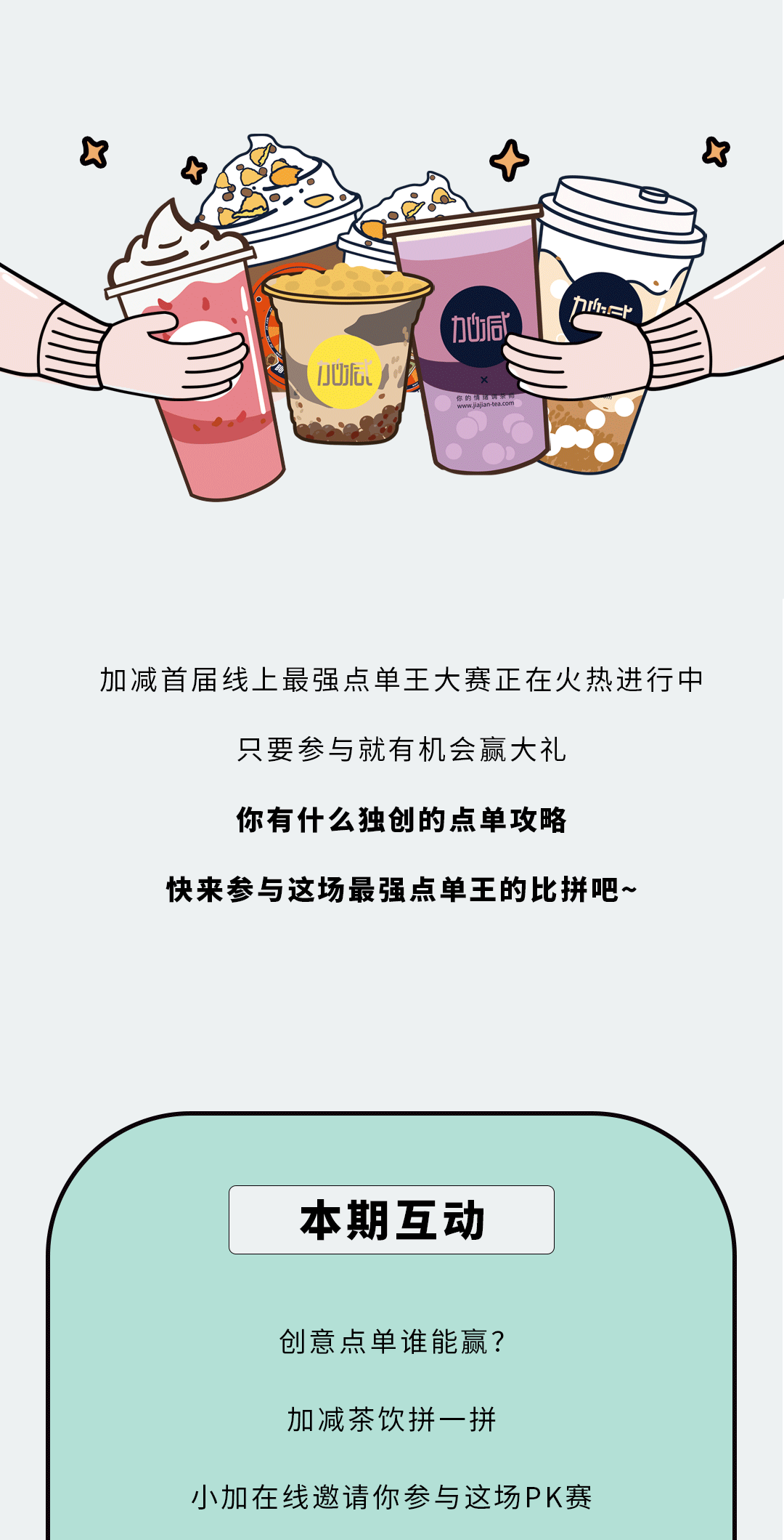 EVO真人视讯奶茶