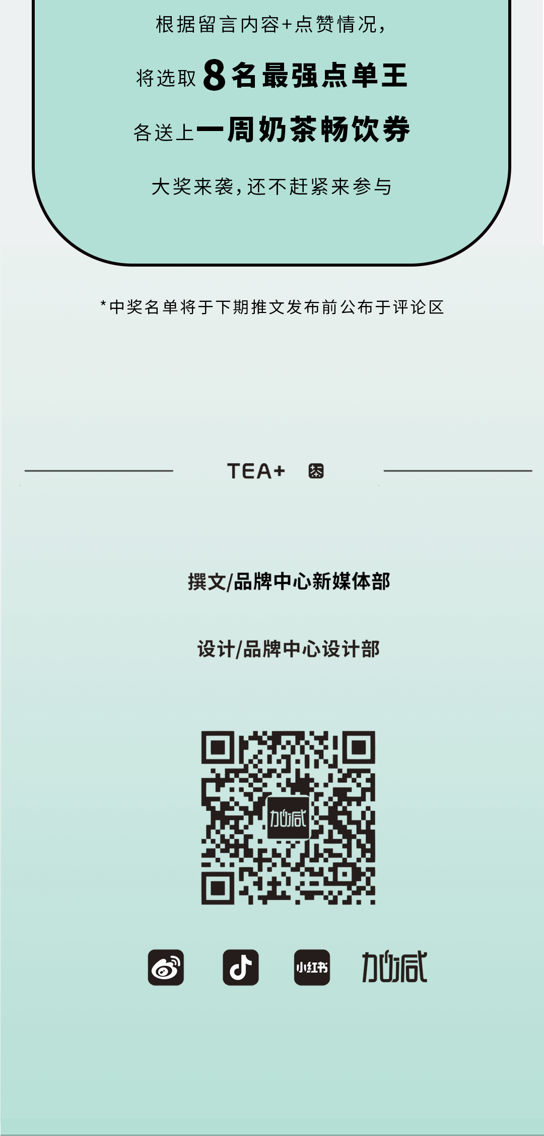 EVO真人视讯奶茶