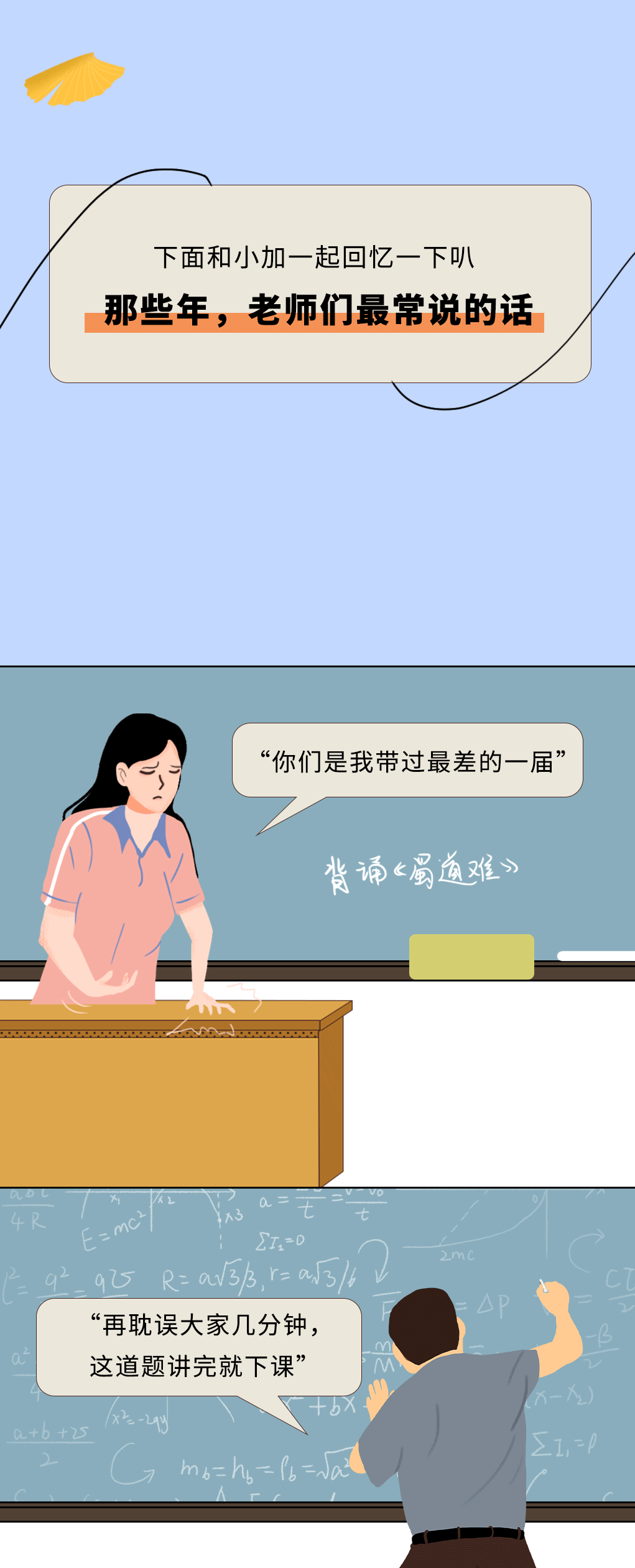 EVO真人视讯奶茶教师节推文