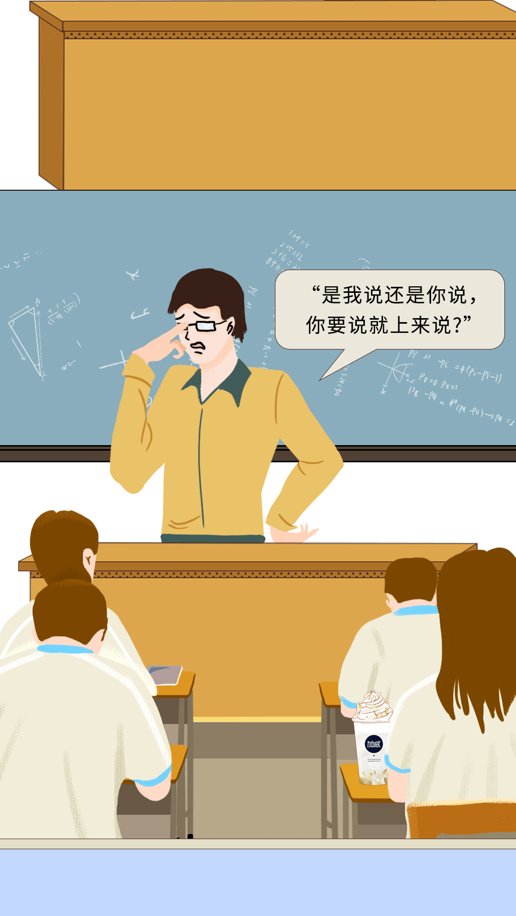EVO真人视讯奶茶教师节推文