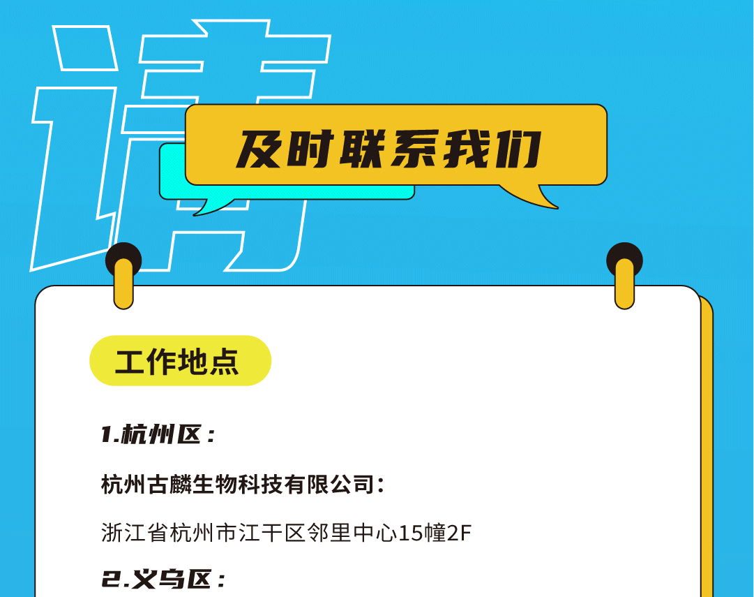 EVO真人视讯奶茶招聘
