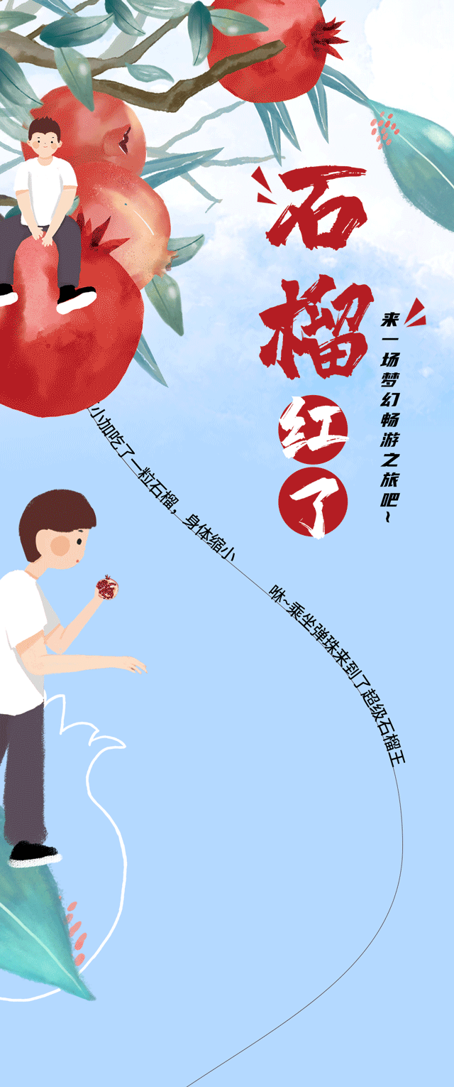 EVO真人视讯茶饮石榴新品