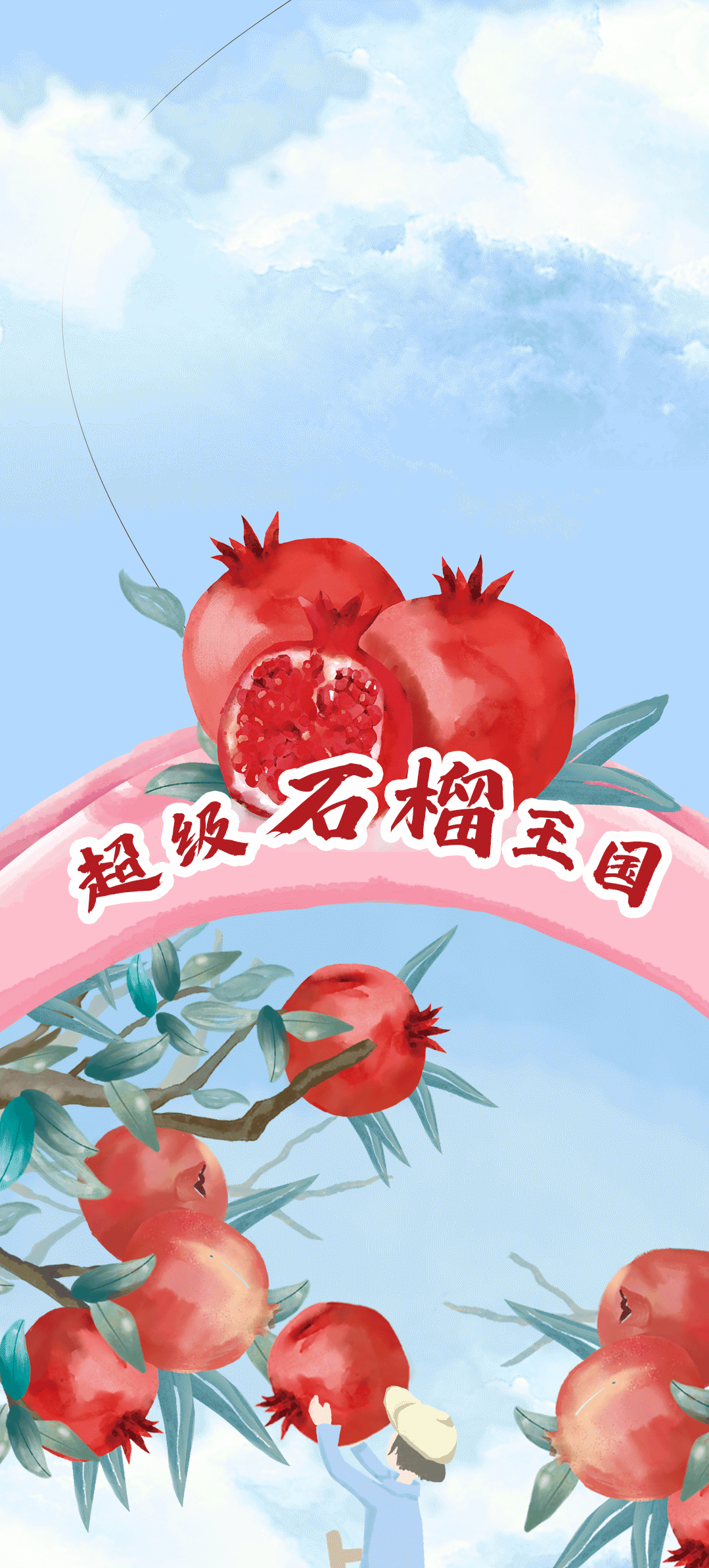 EVO真人视讯茶饮石榴新品