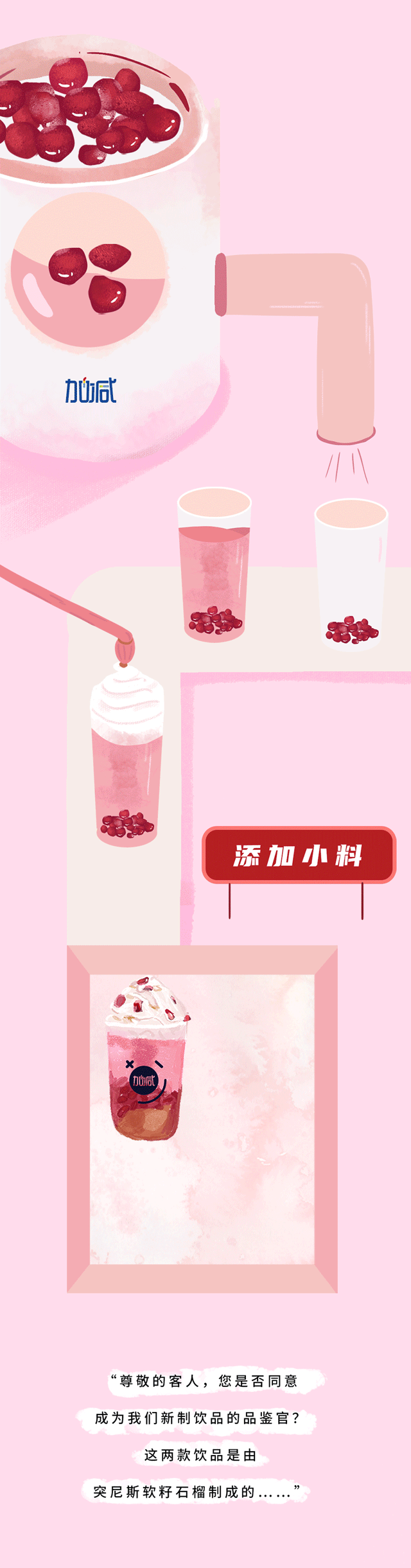 EVO真人视讯茶饮石榴新品