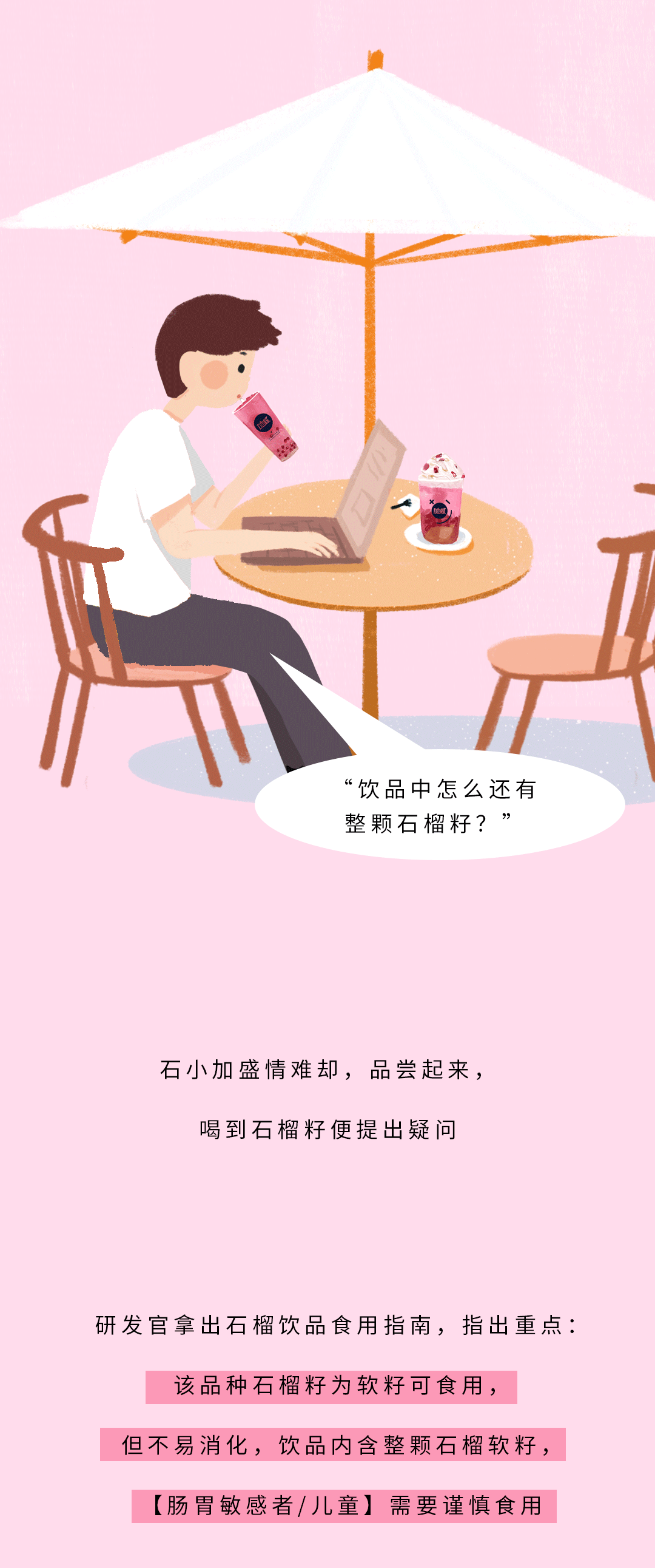 EVO真人视讯茶饮石榴新品