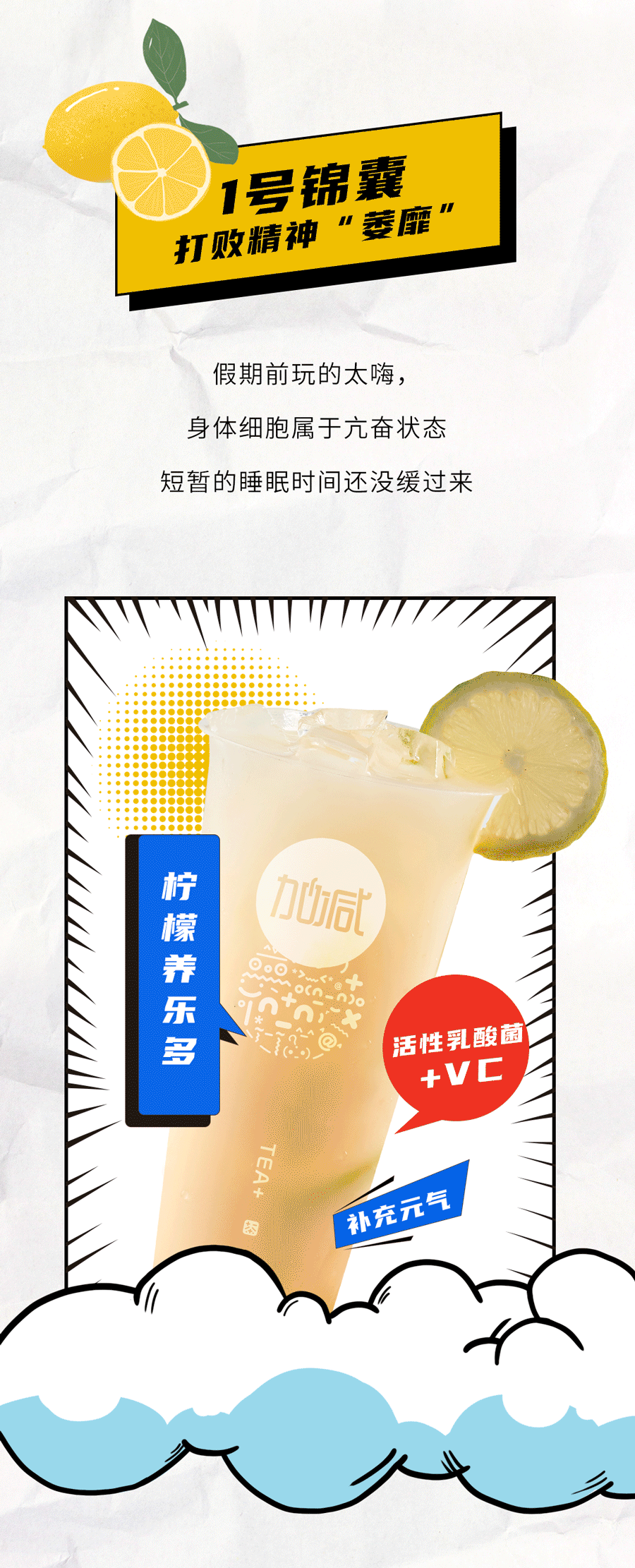 EVO真人视讯茶饮国庆节后推文