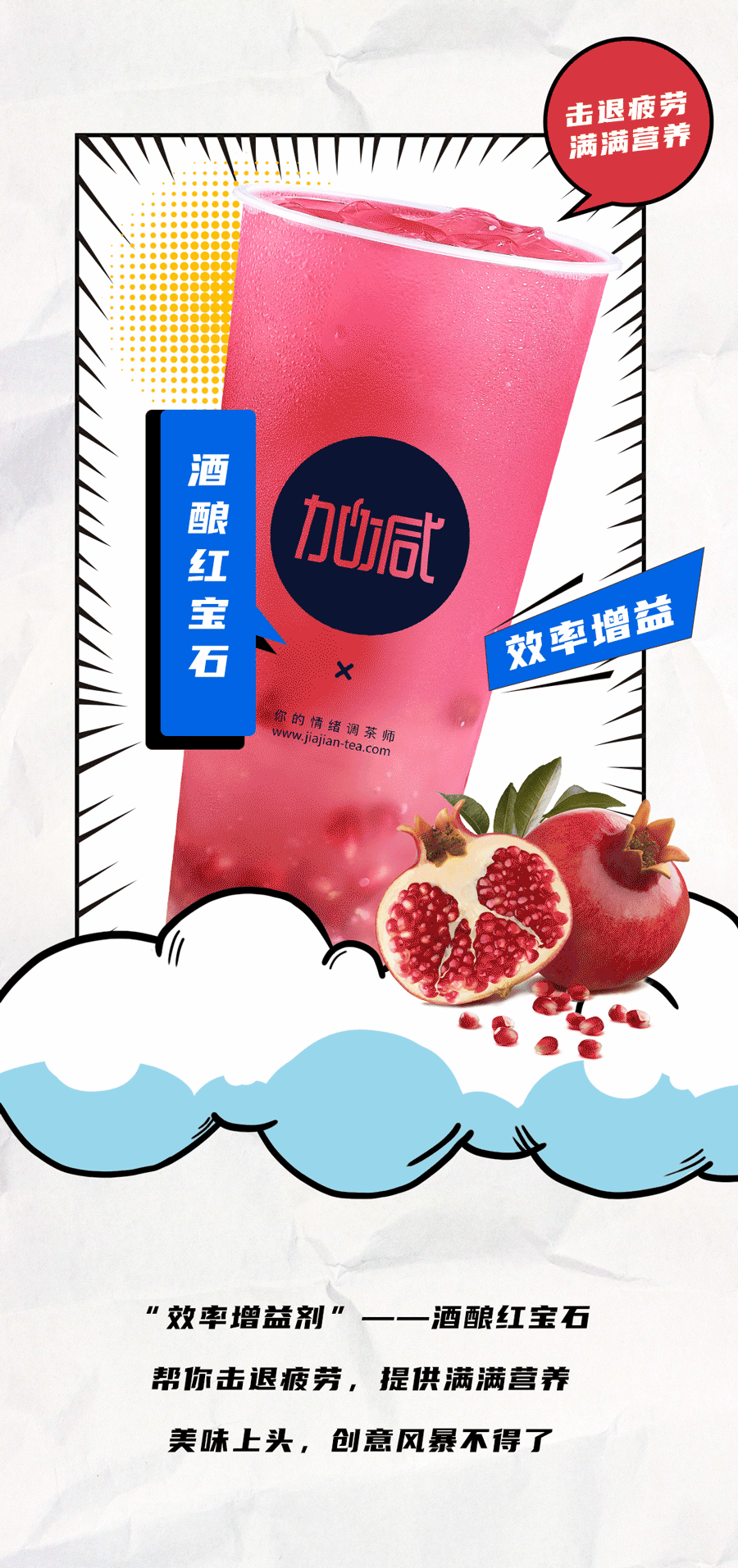 EVO真人视讯茶饮国庆节后推文