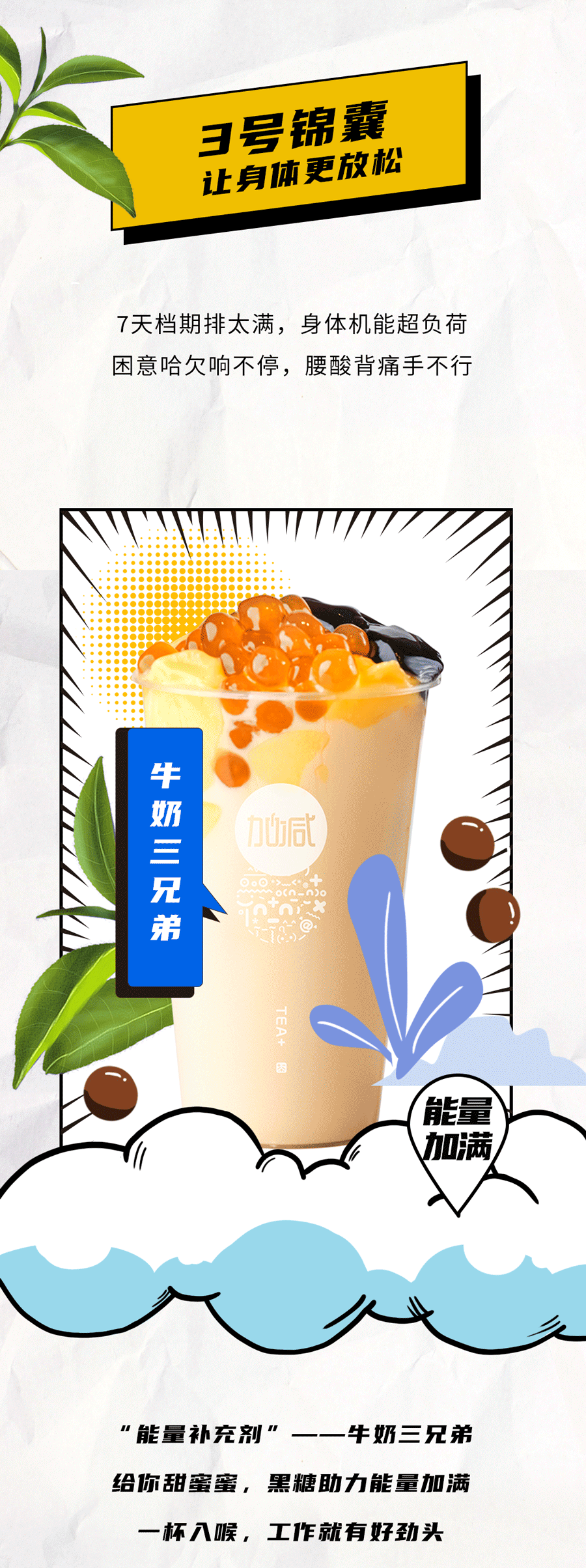 EVO真人视讯茶饮国庆节后推文